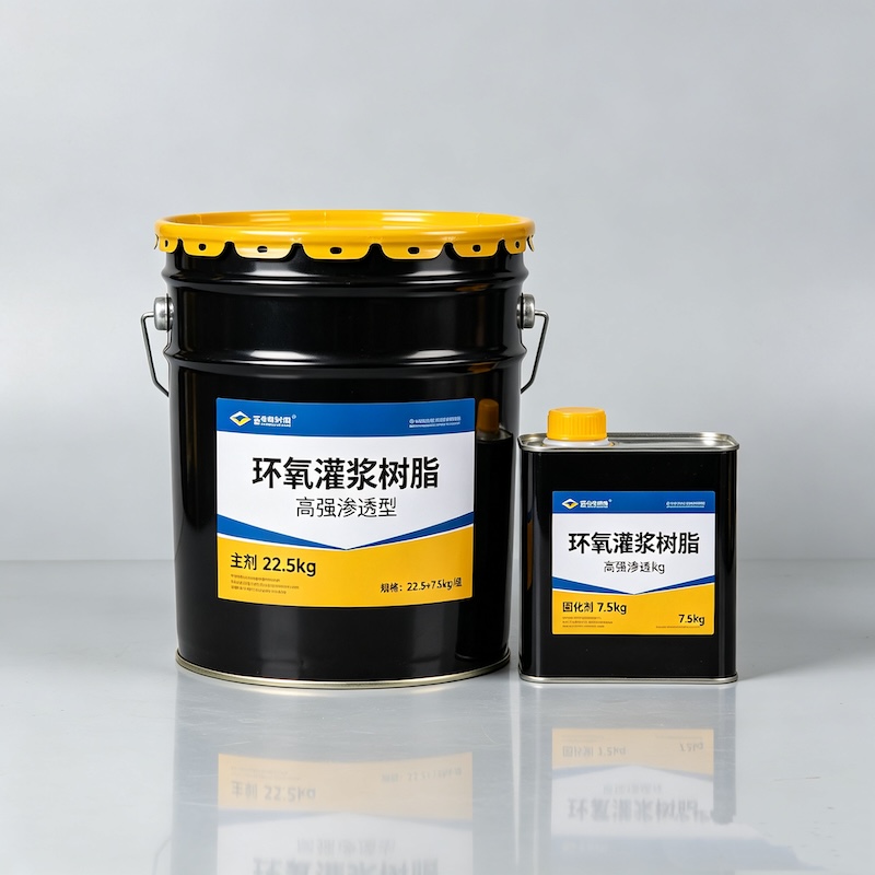 盘锦环氧树酯灌浆材料